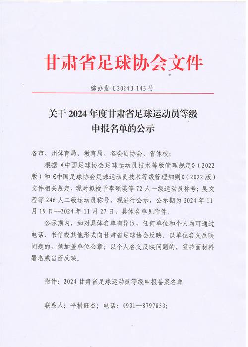 体育达级比赛,体育达级比赛报名