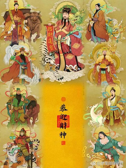 十二码中特资料,十二码中特资料财神爷