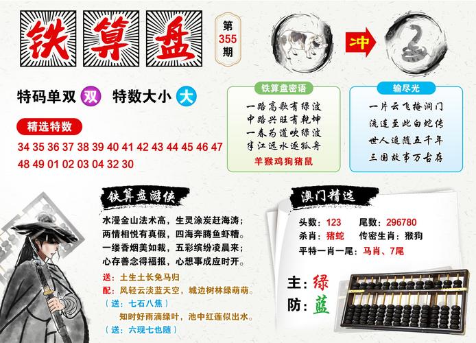 香港特马开码开奖结果历史记录,香港特马开码开奖结果历史记录341