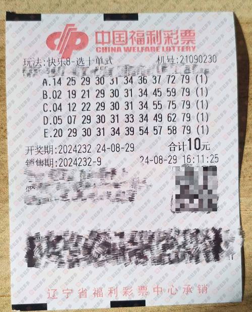 快乐八开奖号?,快乐八开奖号码