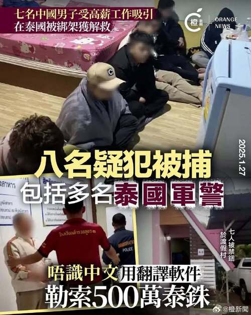 泰国酒店6人被毒死案告破,泰国酒店6人被毒死案告破见利忘义的生肖