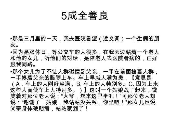 成全剧情篇在线看,成全剧情篇在线看完整版