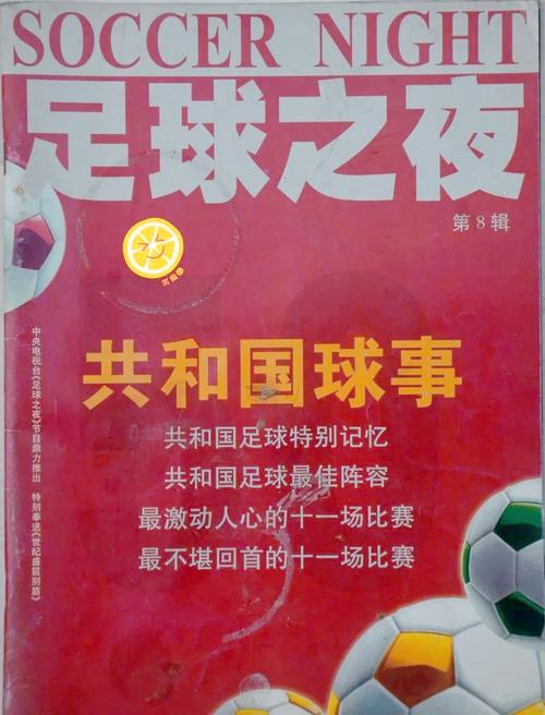 体育杂志的期刊,体育杂志的期刊有哪些