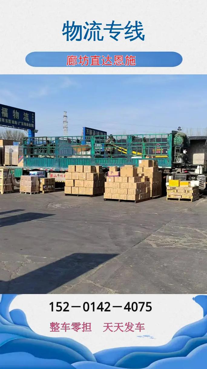货运整车运输,货运整车运输公司