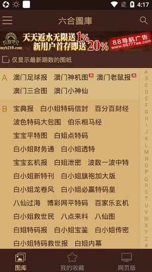 香港正版308免费资料,香港正版308免费资料企业传书