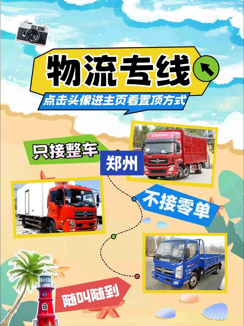 全国大件运输网,全国大件运输网下载