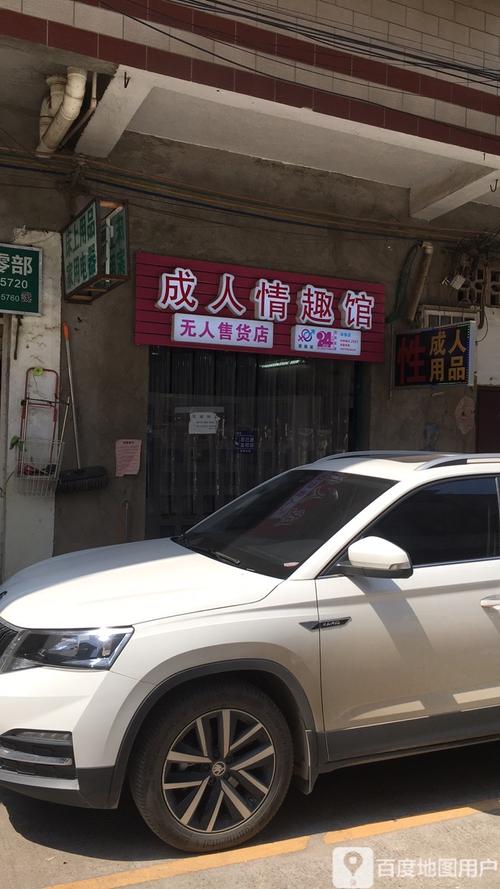 24小时成人用品店一个月多少钱,24小时成人用品店需要多少钱