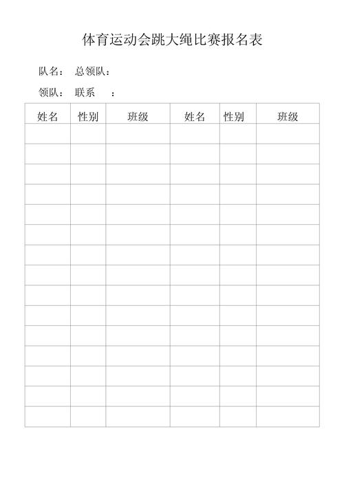 全国体育比赛网上报名,全国体育比赛网上报名流程