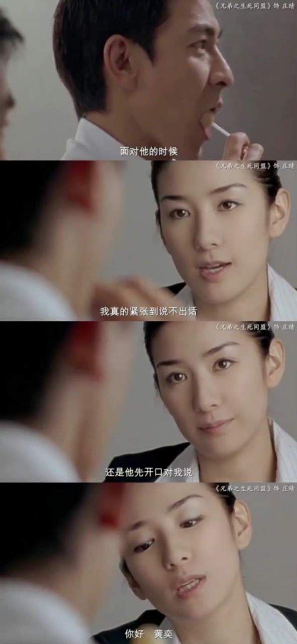 兄弟之生死同盟,