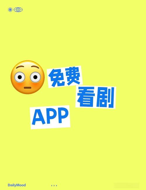 什么追剧软件全部免费不会员,什么追剧软件全部免费不会员无广告