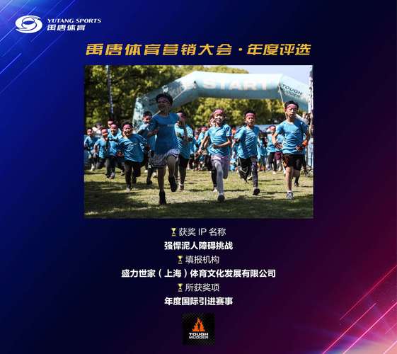 品牌体育赛事,品牌体育赛事加盟